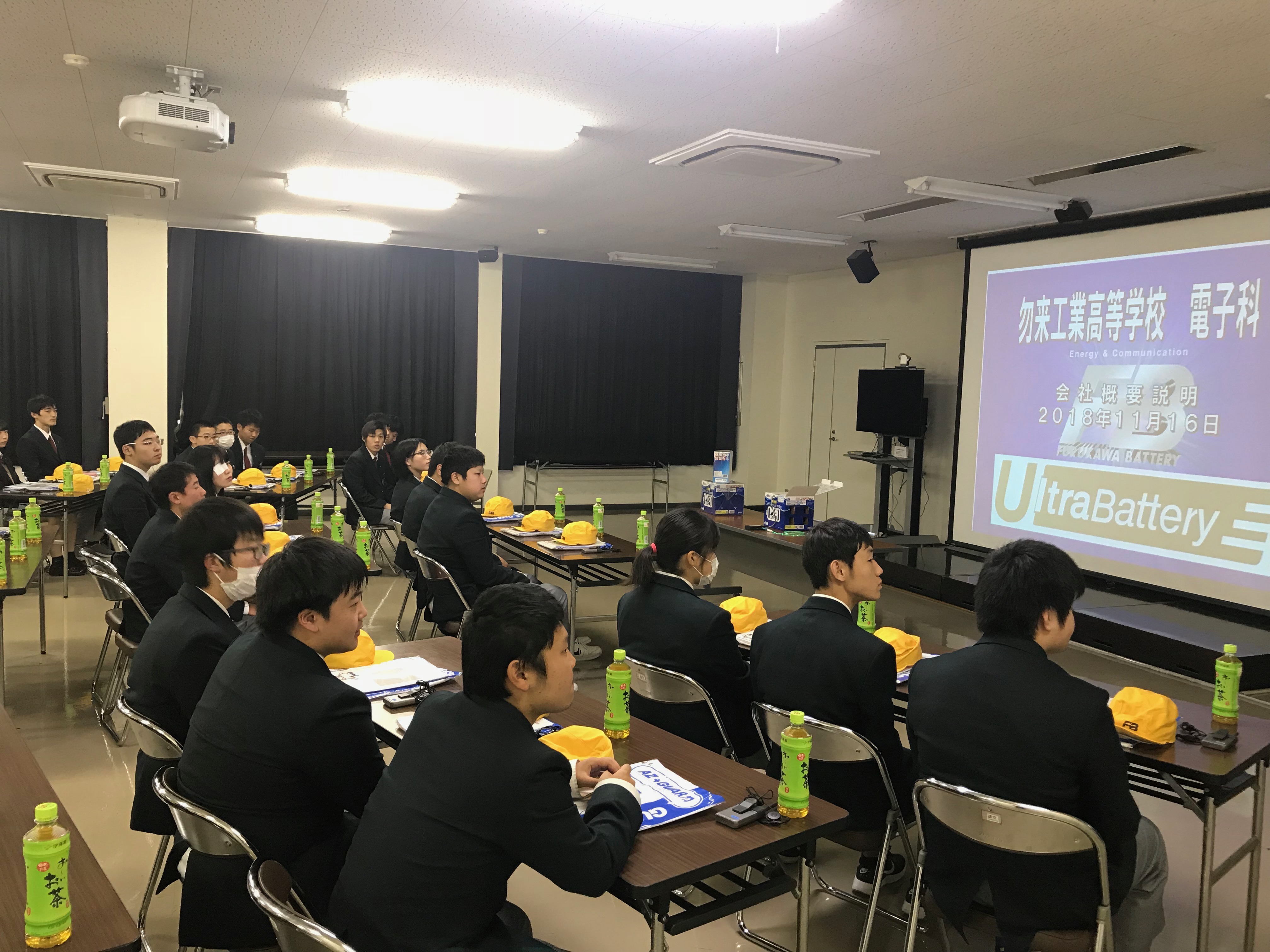 古河電池㈱いわき営業所説明