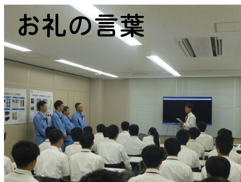 お礼の言葉
