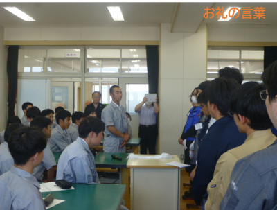 お礼の言葉