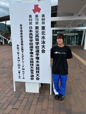 水泳部東北大会２