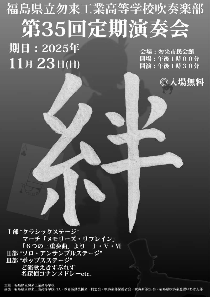 35回(R7)ポスター